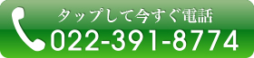 tel 022-391-8774